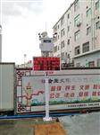 南陽市工地揚塵監(jiān)測系統(tǒng)可聯(lián)網環(huán)保局 帶CCEP認證工地揚塵監(jiān)測系統(tǒng)廠家