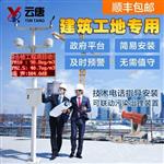 工地?fù)P塵檢測儀#報價快報