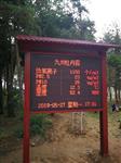 國家級自然保護區(qū)5A負氧離子濃度實時在線監(jiān)測系統(tǒng)，遠程手機查看