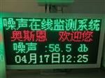 醫(yī)院住院部戶外噪聲監(jiān)測(cè)儀，實(shí)時(shí)數(shù)據(jù)采集戶外噪聲監(jiān)測(cè)儀