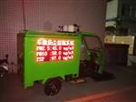 城市功能區(qū)空氣污染三輪車式監(jiān)測站，顆粒物濃度三輪車式監(jiān)測站