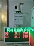 深圳微型空氣質(zhì)量監(jiān)測站