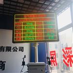 國標(biāo)站AQI空氣質(zhì)量監(jiān)測系統(tǒng)，微型站又名大氣網(wǎng)格化監(jiān)測系統(tǒng)