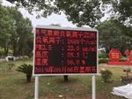 四川南充負(fù)氧離子實(shí)時(shí)監(jiān)測(cè)系統(tǒng)，原始公園負(fù)氧離子監(jiān)測(cè)儀