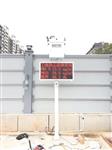 河北施工揚(yáng)塵在線(xiàn)監(jiān)測(cè)，新開(kāi)工工地安裝揚(yáng)塵噪音監(jiān)測(cè)