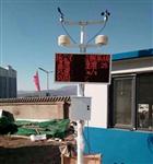 揚(yáng)塵監(jiān)測(cè)儀_揚(yáng)塵監(jiān)測(cè)設(shè)備_大氣監(jiān)測(cè)設(shè)備