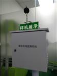模塊化多功能聲級(jí)計(jì)，噪音PM2.5監(jiān)測(cè)系統(tǒng)在線監(jiān)測(cè)