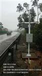 公路沿線能見度、氣溫、濕度、雨量、路面狀況監(jiān)測(cè)系統(tǒng)部署方案