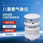 一體式揚(yáng)塵在線監(jiān)測(cè)儀