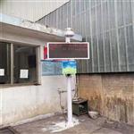 AQI網格化空氣質量微型監(jiān)測站