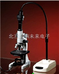 生物顯微演示裝置 ，教學(xué)生物顯微鏡， 展示商品學(xué)術(shù)研討會顯微演示裝置