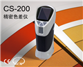 杭州彩譜CS-200 精密測色儀 手持式色差計(jì) 色彩色差儀