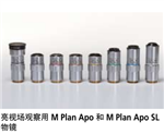 三豐鏡頭 M Plan Apo NUV系列、三豐總代理