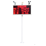 噪聲揚塵監(jiān)測系統(tǒng)