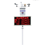 噪聲揚塵在線監(jiān)測