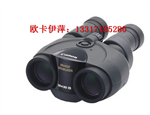 北京佳能穩(wěn)像儀總代理，佳能10X30IS價(jià)格