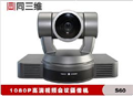 實現高速、靜音的搖移/俯仰操作視頻會議攝像機